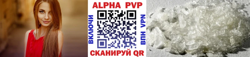 Купить Судак A-PVP кристаллы