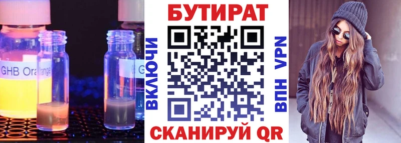 Бутират GHB  Купить где  Судак 