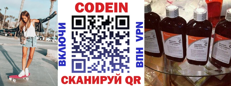 Купить  Судак  Кодеиновый сироп Lean Purple Drank 
