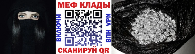 МЯУ-МЯУ mephedrone  Судак 